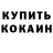 ГАШ 40% ТГК Nurbek Bektashev