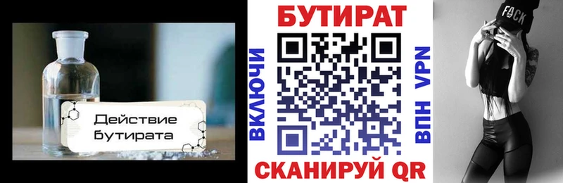МЕГА рабочий сайт  Пролетарск  БУТИРАТ бутик 