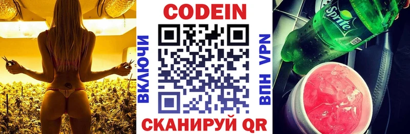 Кодеин напиток Lean (лин) Пролетарск