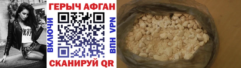 Героин герыч  цены   Пролетарск 