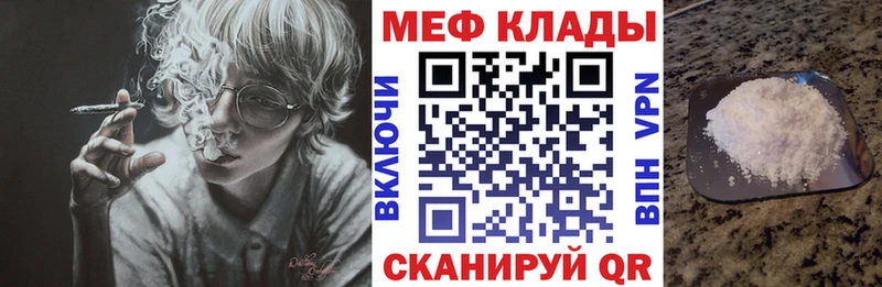 Мефедрон кристаллы  даркнет как зайти  Пролетарск  наркотики 
