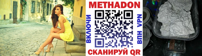 Метадон мёд Пролетарск